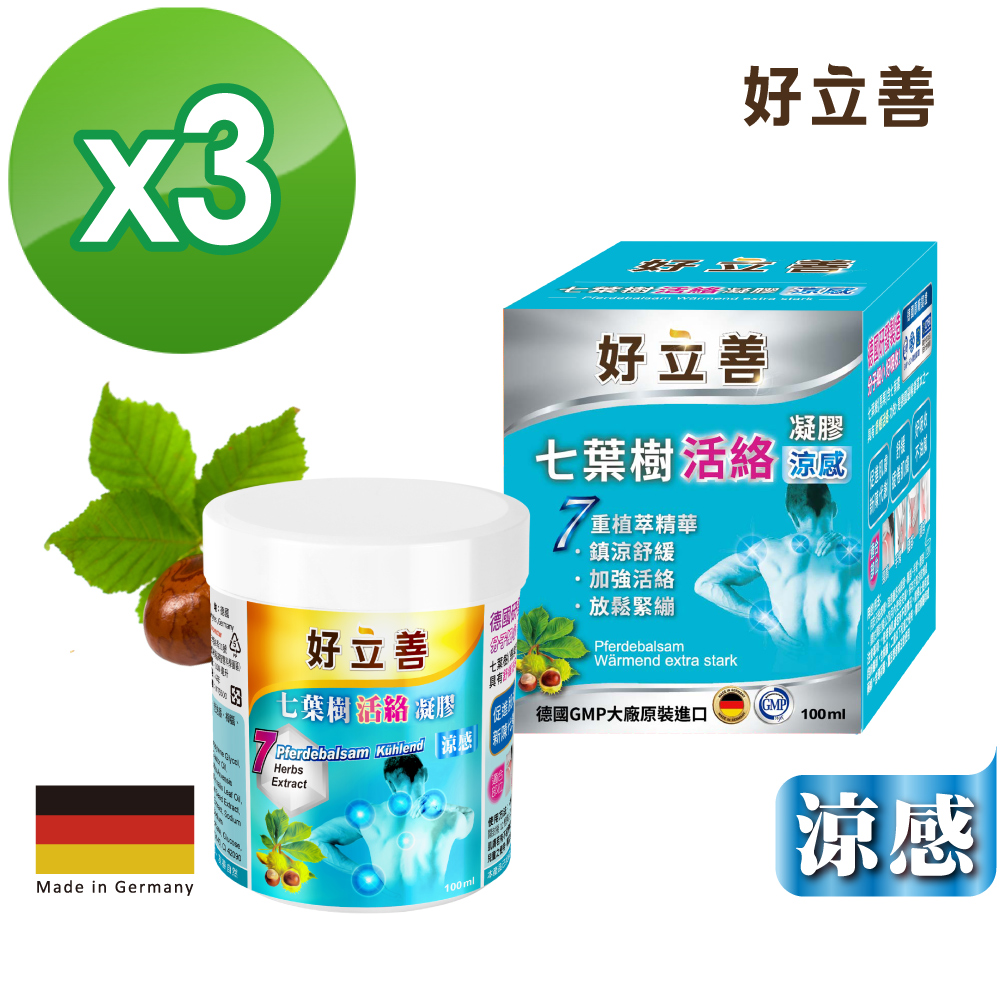 Heilusan 好立善 七葉樹活絡凝膠-涼感 (100ml)X3