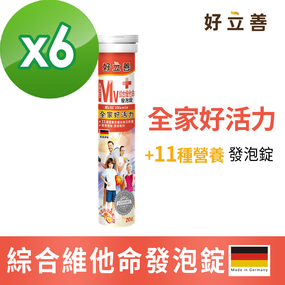 Heilusan 好立善 綜合維他命發泡錠20錠6入組(水蜜桃百香口味 德國原裝 B群.維他命C+E+葉酸+生物素)