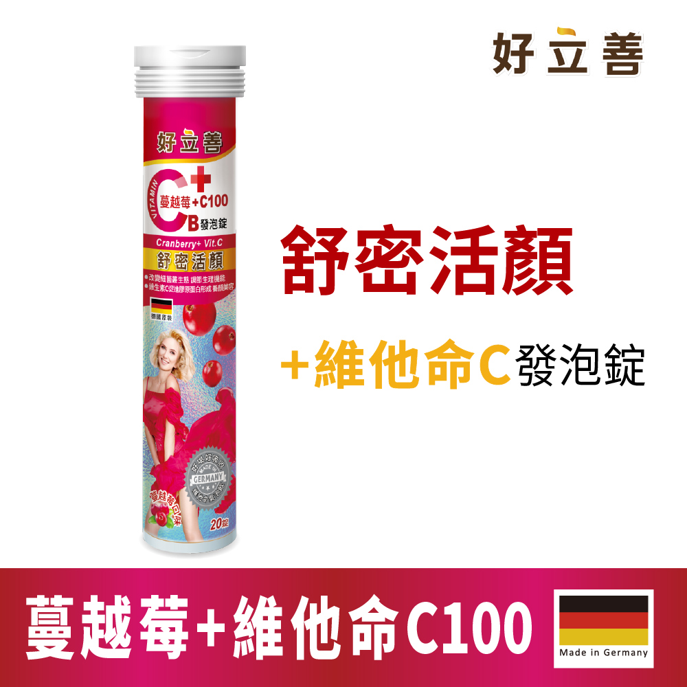 蔓越莓+維他命C發泡錠20錠(蔓越莓口味 花青素.私密保養.改變細菌叢生態.女性保健)