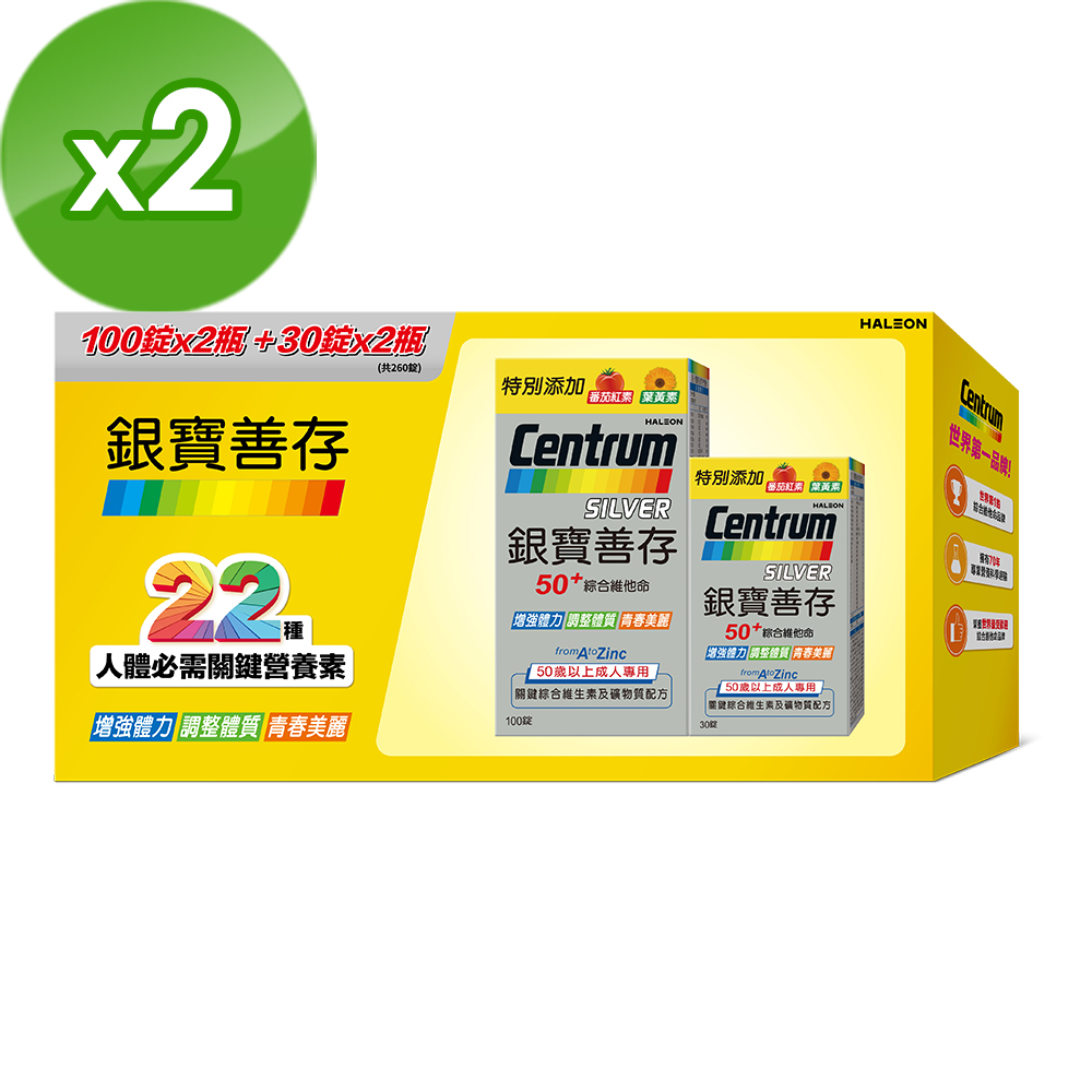 銀寶善存50+綜合維他命錠禮盒2盒組(共520錠)