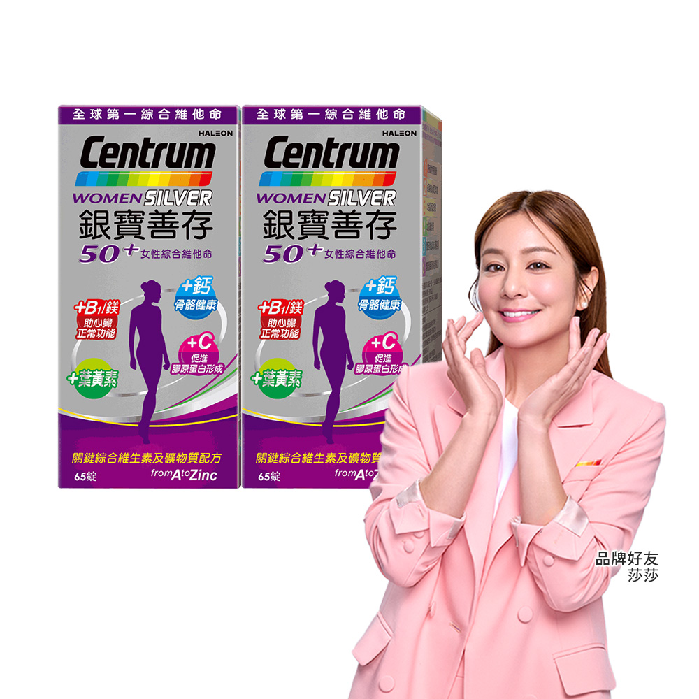 銀寶善存50+ 女性綜合維他命 (120錠x2瓶)