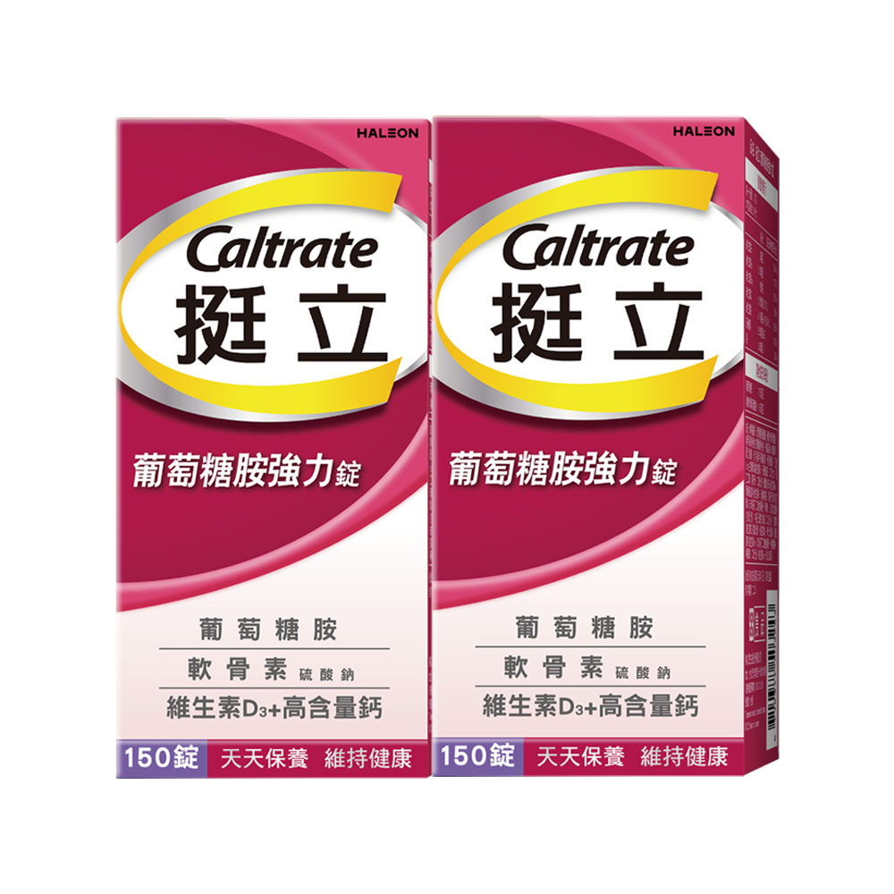 挺立 葡萄糖胺強力錠150錠x2盒