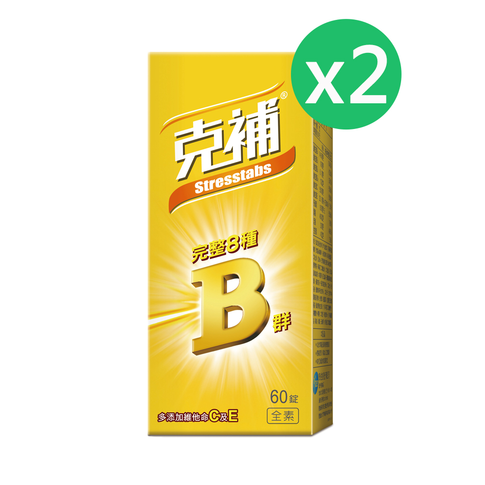 克補 完整維他命B群 60錠X2盒 (全素可食)