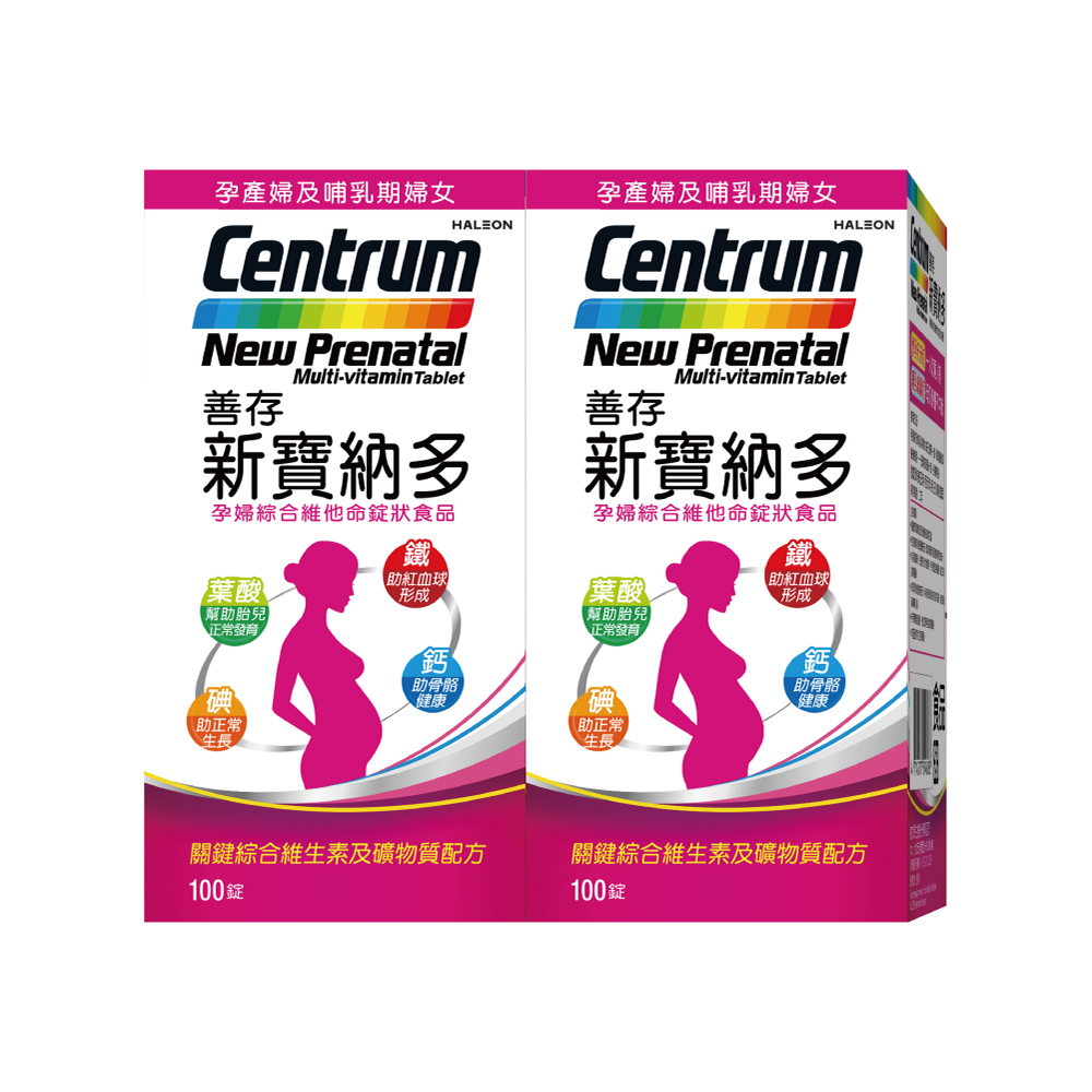 centrum 善存 【 新寶納多】孕婦綜合維他命 100錠X2盒