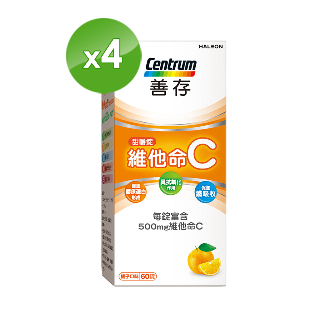 centrum 善存 維他命C甜嚼錠 60錠x4盒