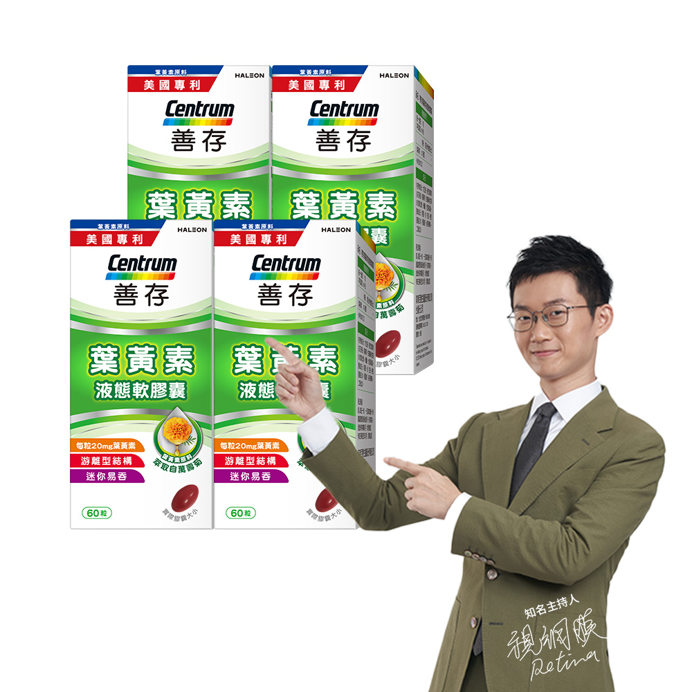 centrum 善存 葉黃素液態軟膠囊 60粒X4盒
