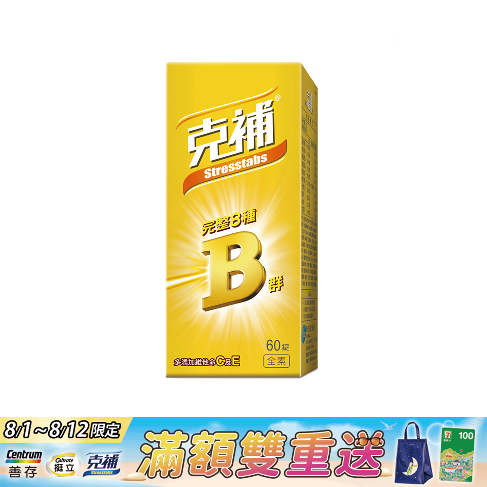 克補 完整維他命B群 60錠