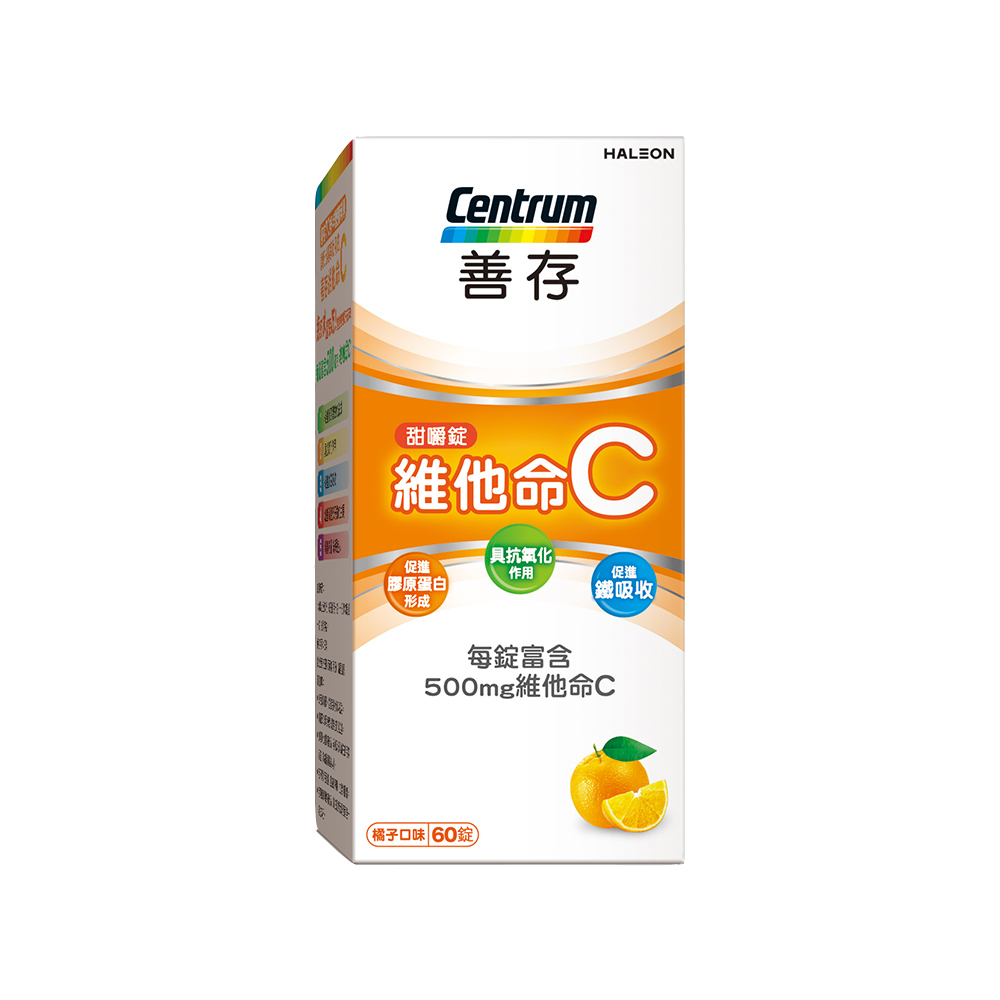 維他命C甜嚼錠 60錠