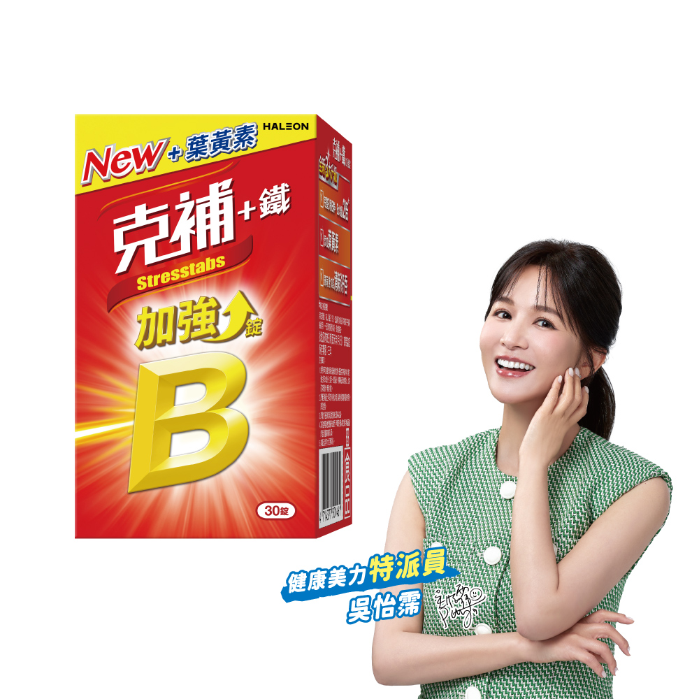 克補+鐵加強錠 30錠