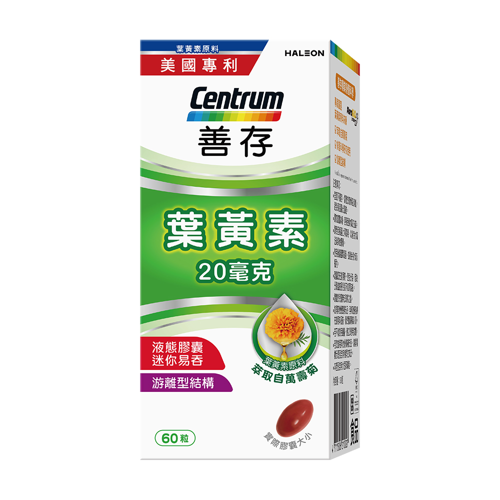 centrum 善存 游離型葉黃素軟膠囊20mg 60粒