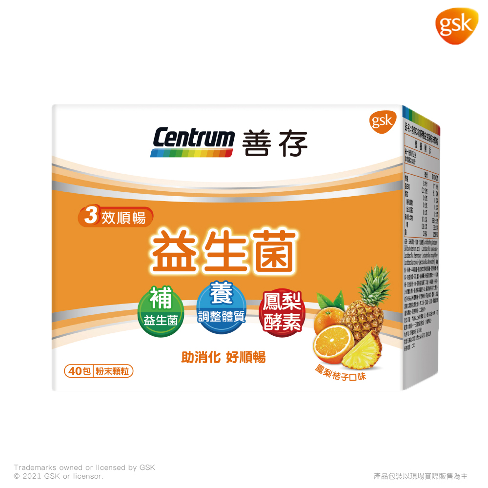 善存3效順暢益生菌粉末顆粒80g 2g 40包 盒 Pchome 24h購物