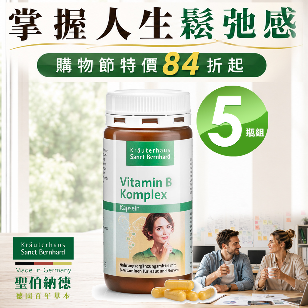 Sanct Bernhard 聖伯納德 綜合維他命B群 (150粒/罐)X5瓶
