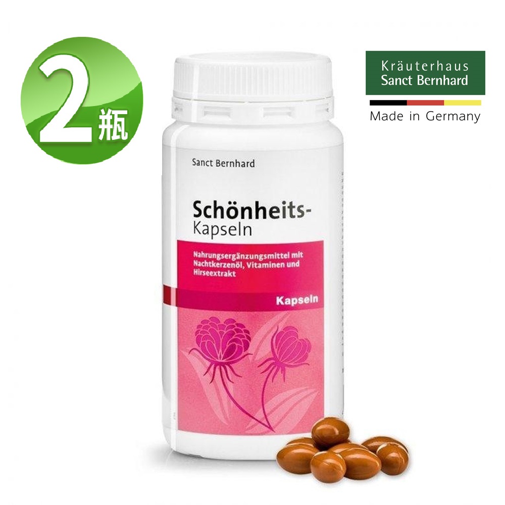 Sanct Bernhard 聖伯納德 美麗膠囊(200粒/罐)X2瓶