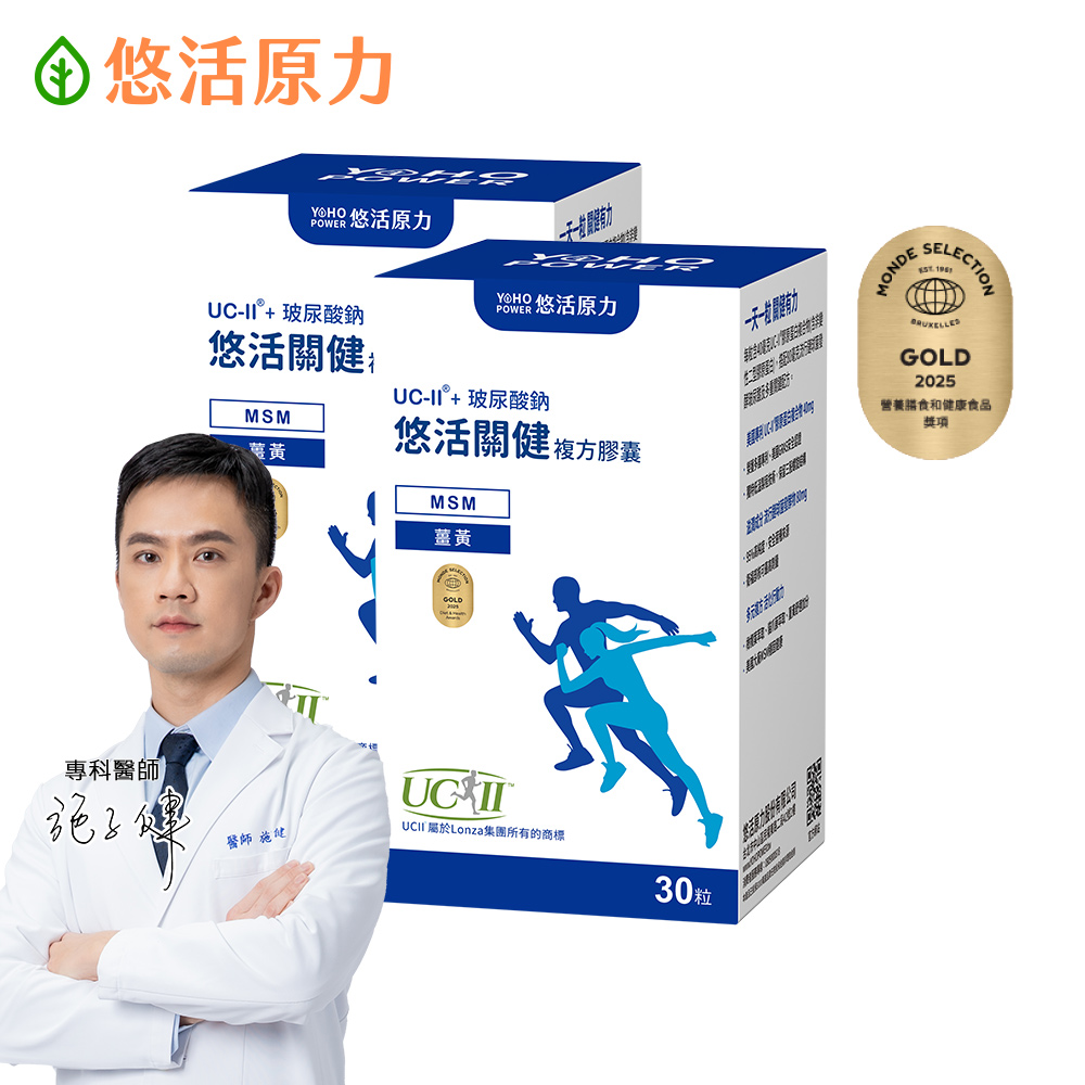 YohoPower 悠活原力 悠活關健複方膠囊UC-II+玻尿酸(30粒x2盒)