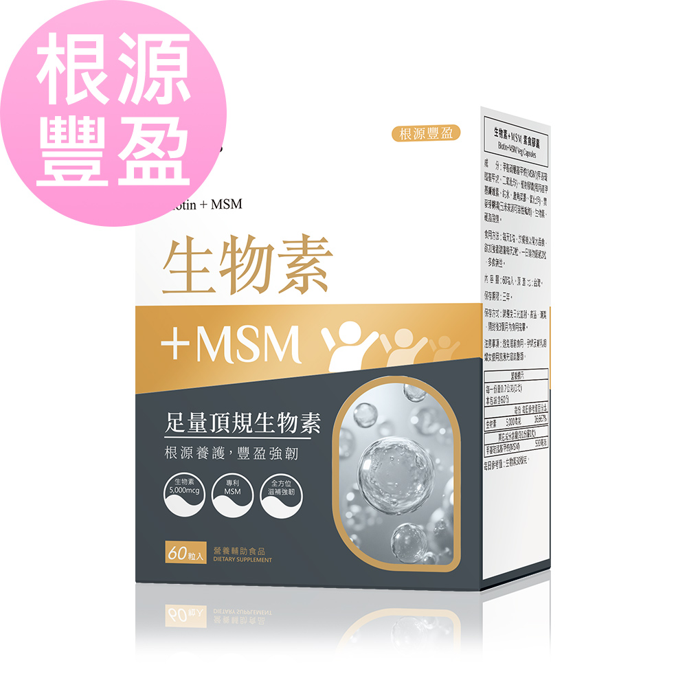 BHK's 生物素+MSM 素食膠囊 (60粒/盒)