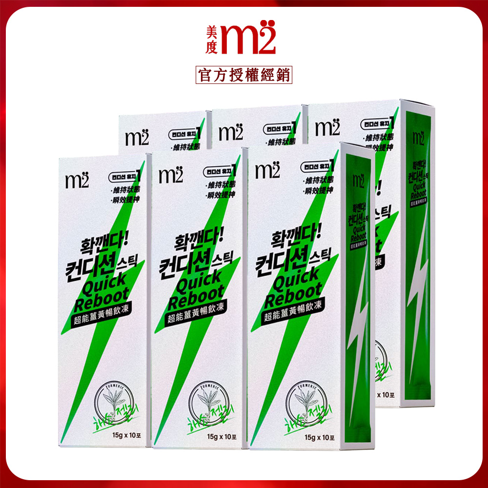 m2 美度 超能薑黃暢飲凍(10入/盒.解酒果凍) x6