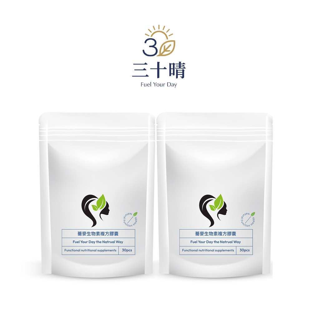 三十晴 蕎麥生物素複方膠囊x2袋