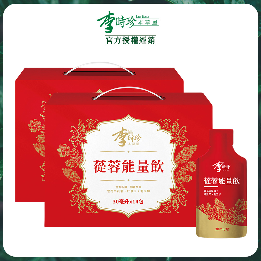 李時珍 蓯蓉能量飲 (14包/盒) x2 (西藏人蔘紅景天 沙漠人蔘肉蓯蓉 李時珍紅景天加強配方)