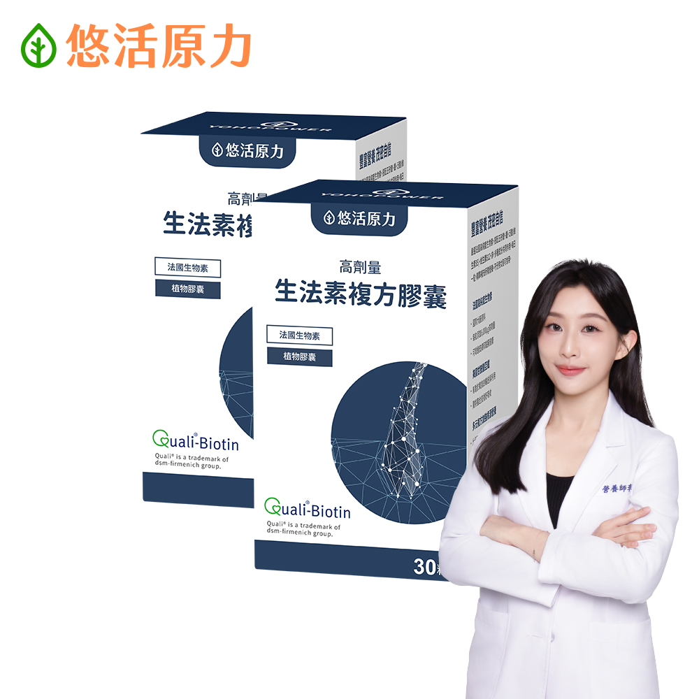 YohoPower 悠活原力 悠活生法素複方膠囊(30粒/盒) x2盒