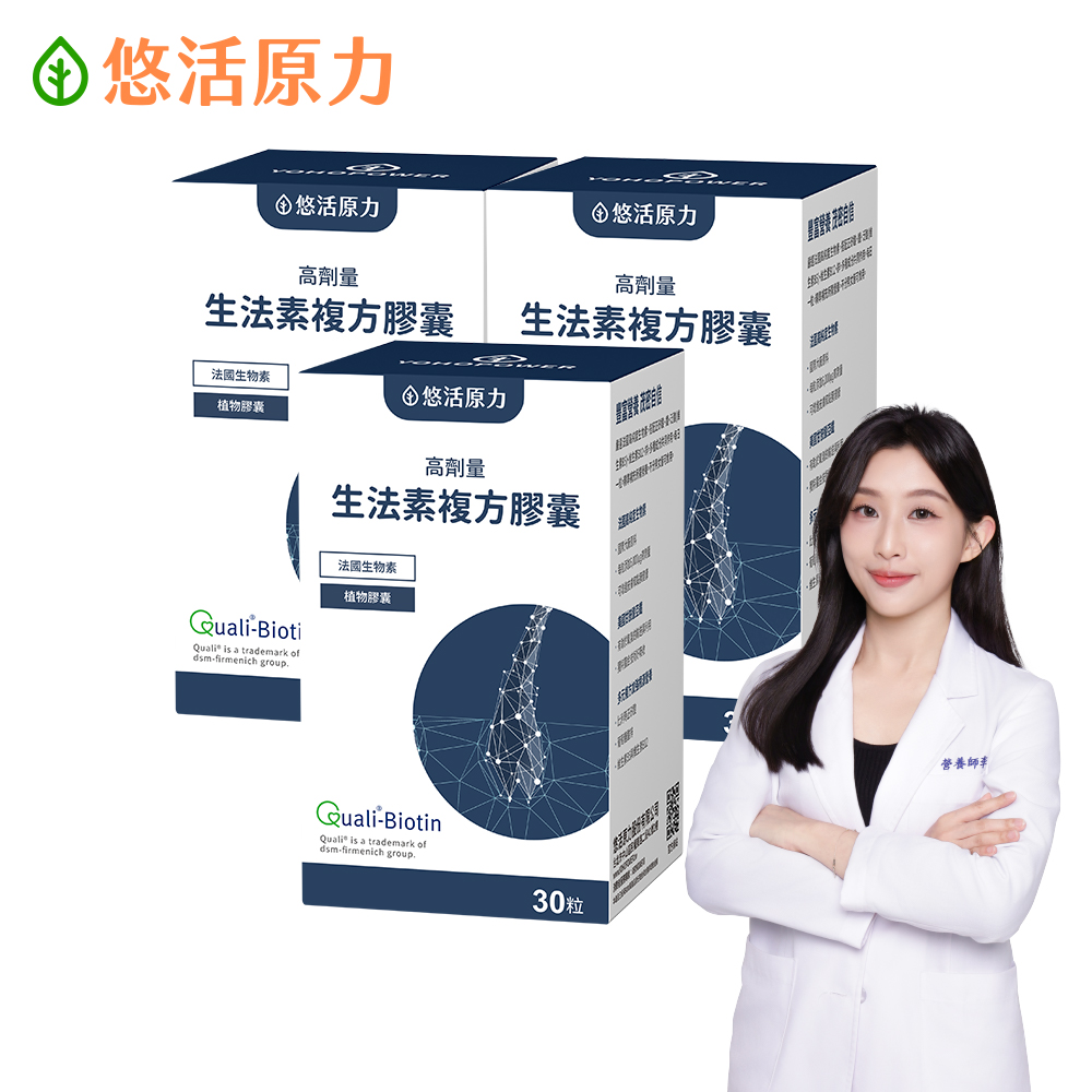 YohoPower 悠活原力 悠活生法素複方膠囊(30粒/盒) x3盒