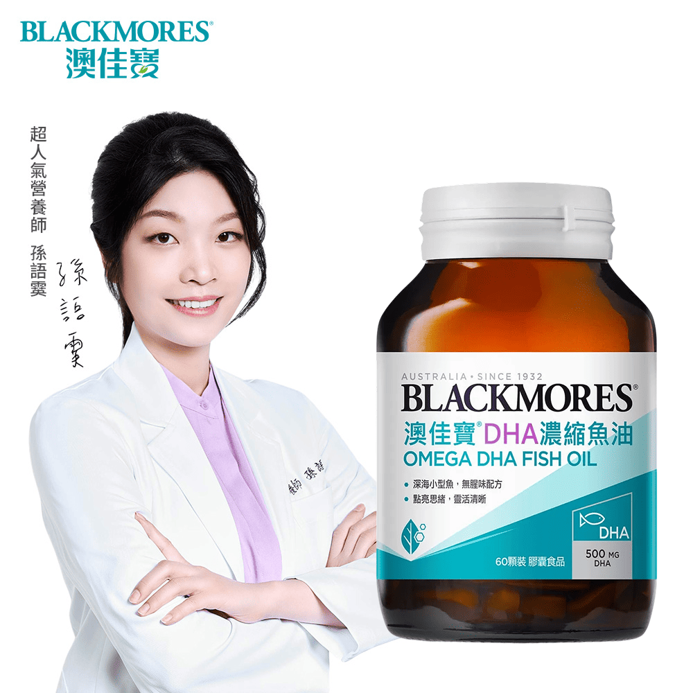 DHA精粹濃縮深海魚油(60錠)