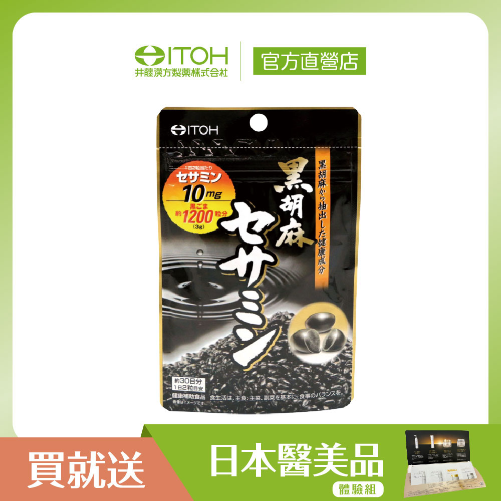 ITOH 井藤 【日本 】一品黑芝麻膠囊食品 60粒(30日)
