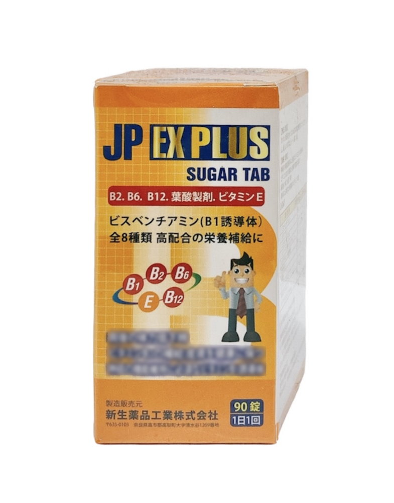 日方B加強糖衣錠食品(90粒/盒)B群.EX加強配方(產地:日本)