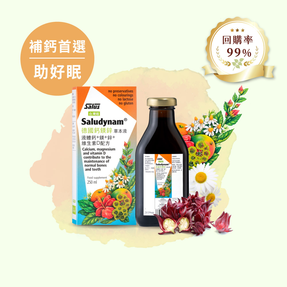 歐洲屋 德國 鈣鎂鋅草本液(250ml/瓶)