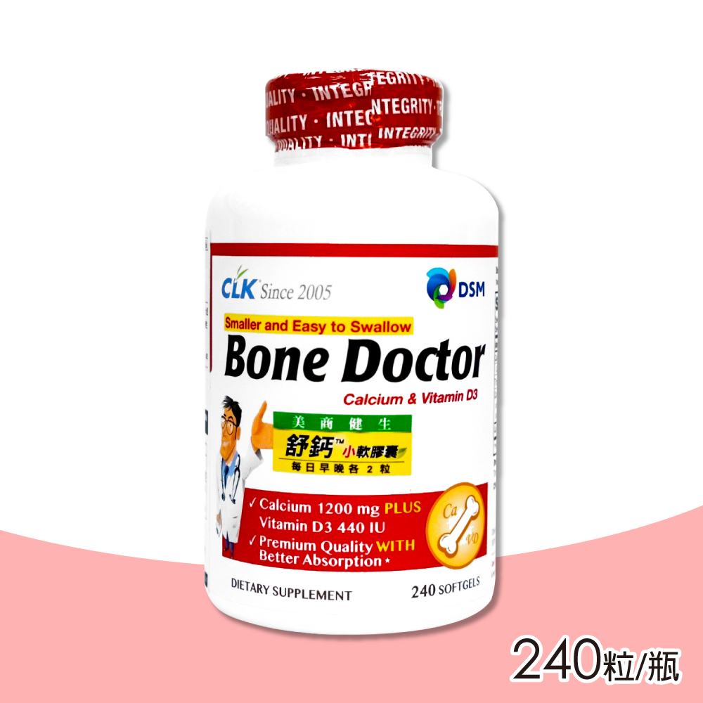 CLK 健生 舒鈣液體鈣小軟膠囊 240粒/瓶