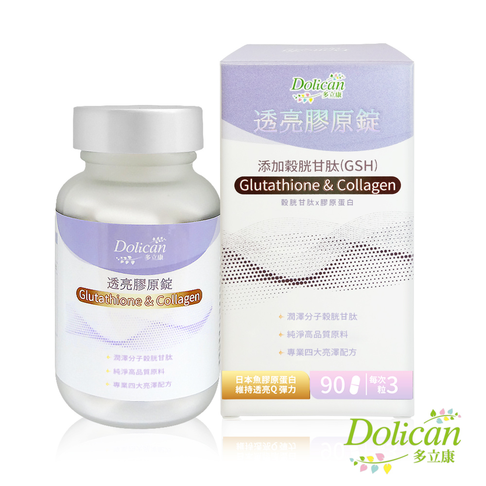  穀胱甘肽透亮膠原蛋白錠90粒(GSH/神經醯胺/賽洛美/玻尿酸/膠原蛋白)