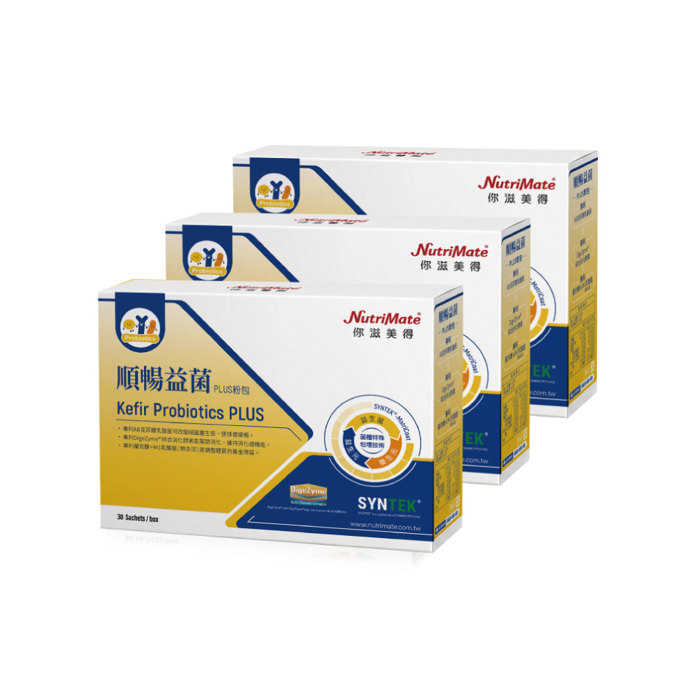 Nutrimate 你滋美得 順暢益菌Plus(30包/盒)x3盒