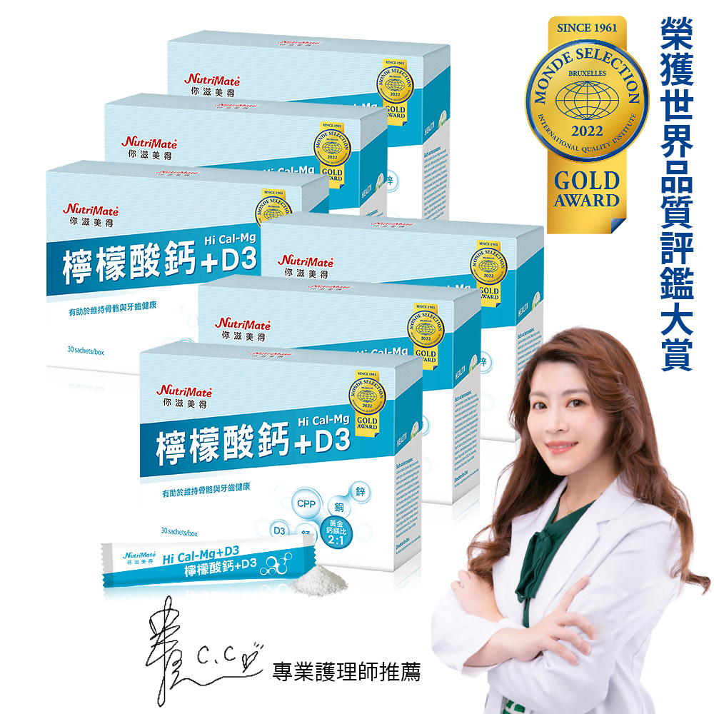 Nutrimate 你滋美得 檸檬酸鈣粉(3g x 30包/盒)x6盒