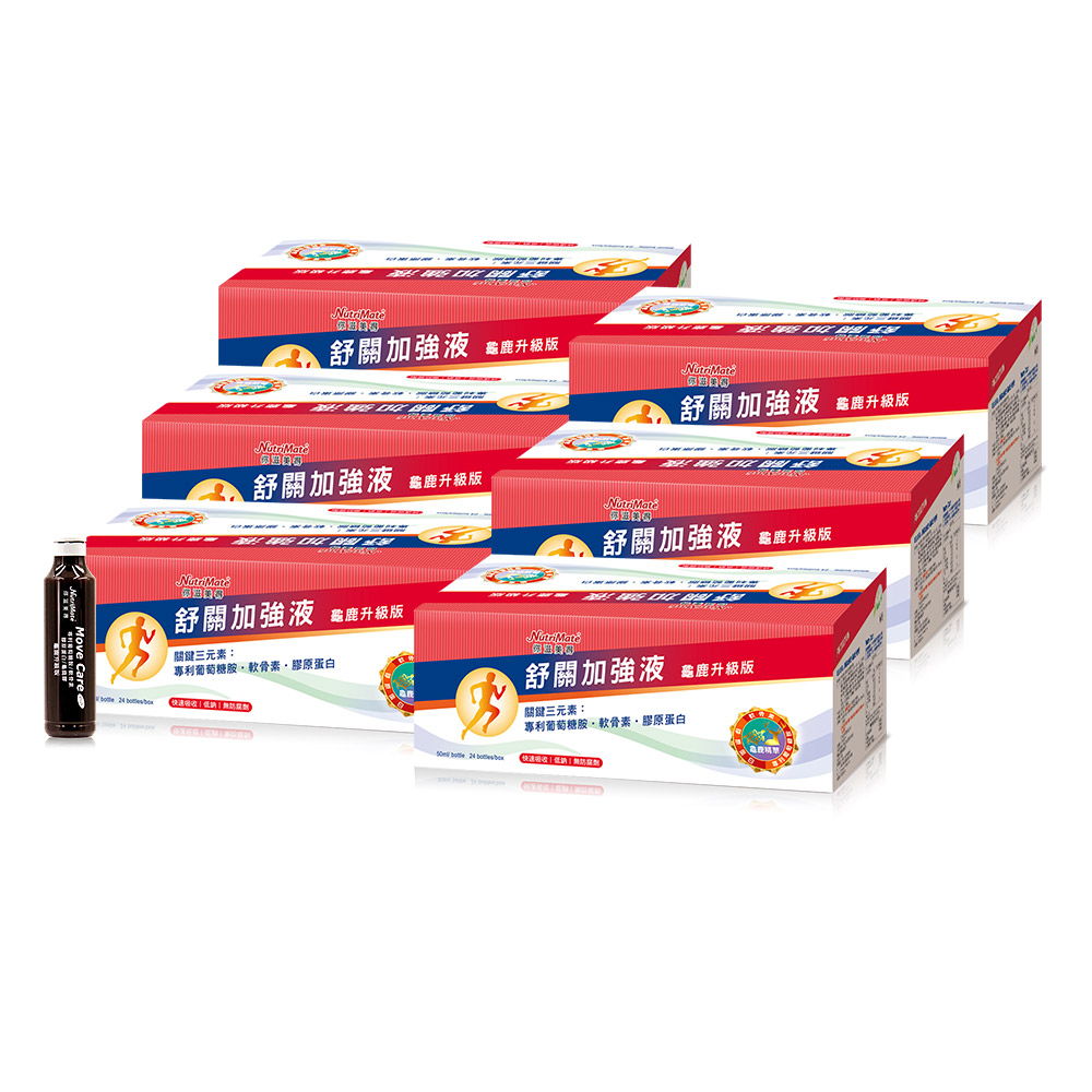 Nutrimate 你滋美得 舒關加強液(龜鹿升級版)(24瓶/盒)x6盒