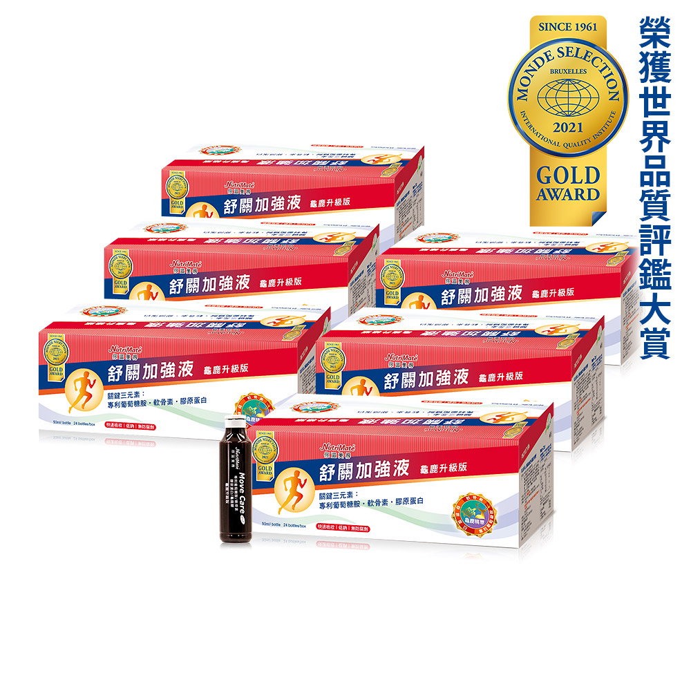 金飛鴕加強升級版鴕鳥精關鍵膠囊(30膠囊/盒x8盒) - PChome 24h購物