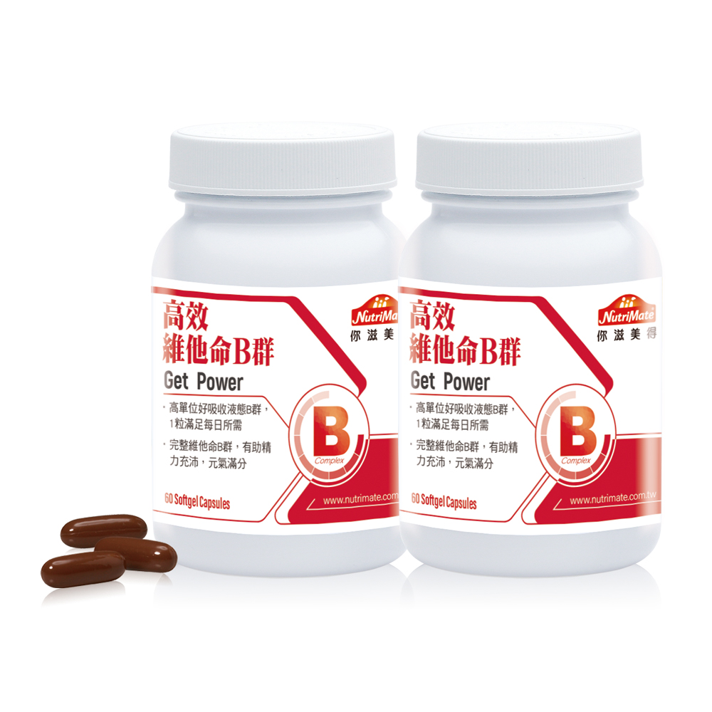Nutrimate 你滋美得 高效維他命B群(60顆/瓶)x2瓶