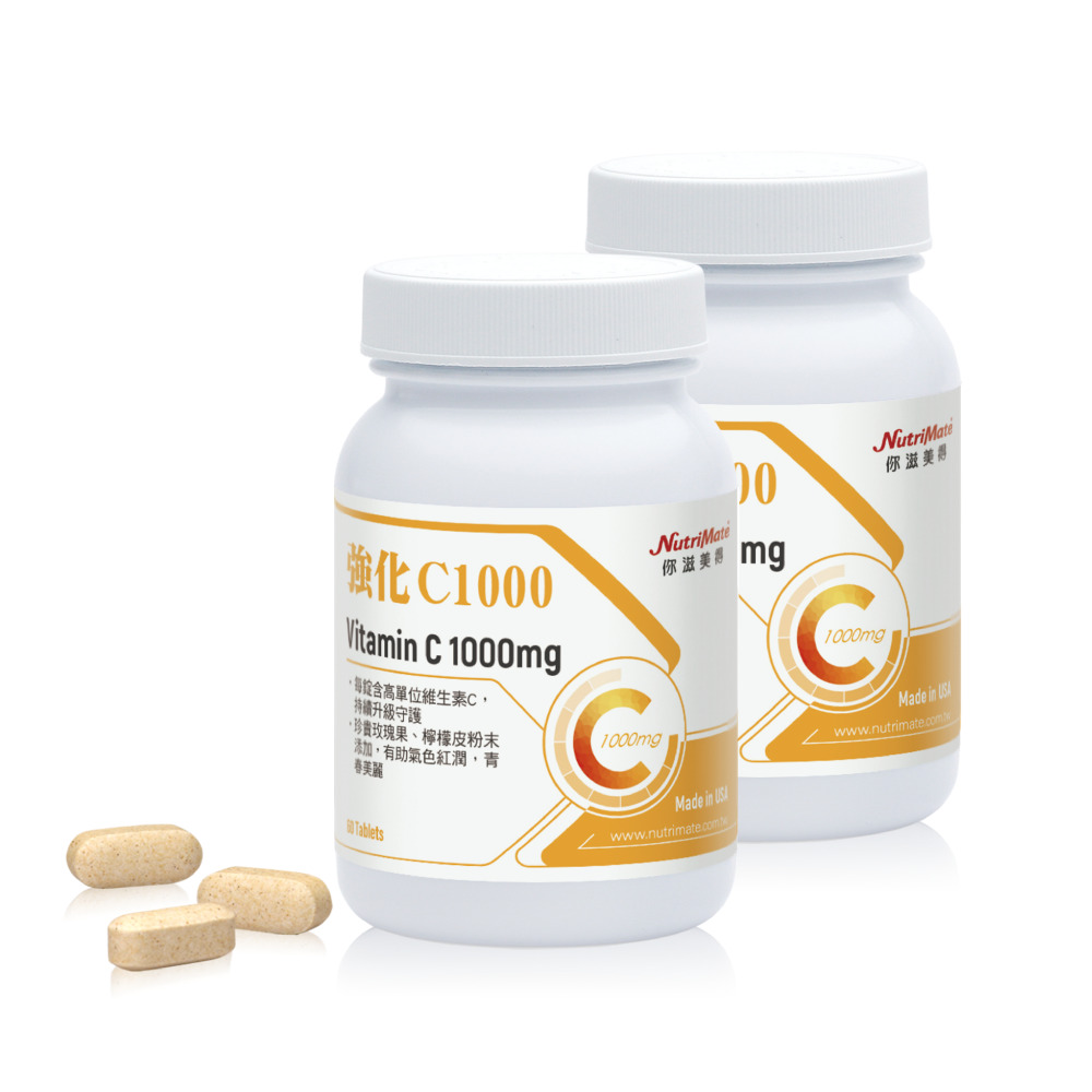 Nutrimate 你滋美得 美國製強化維他命C1000+玫瑰果實2入組(共120顆)