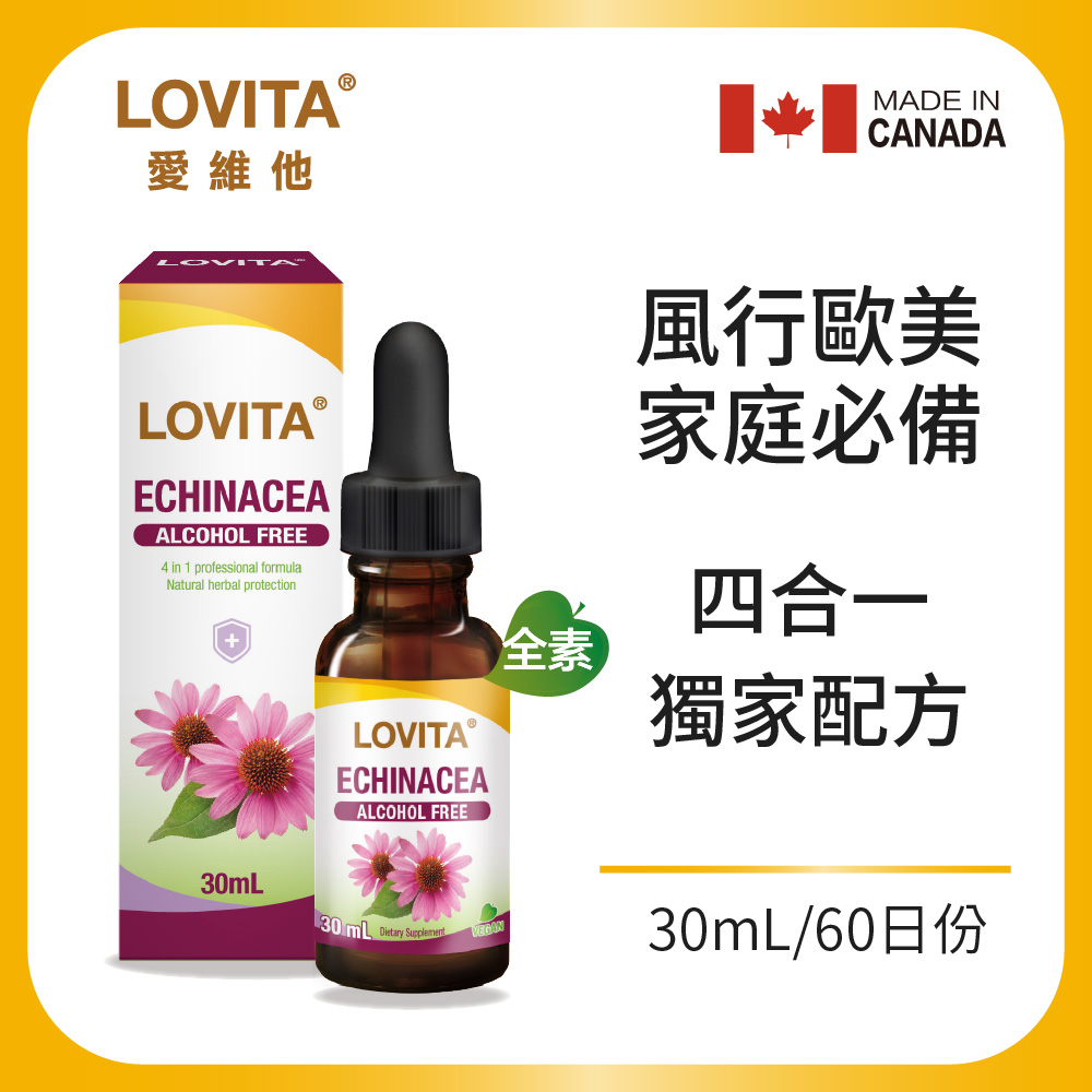 LOVITA 愛維他 紫錐花草本複方滴液(30ml)