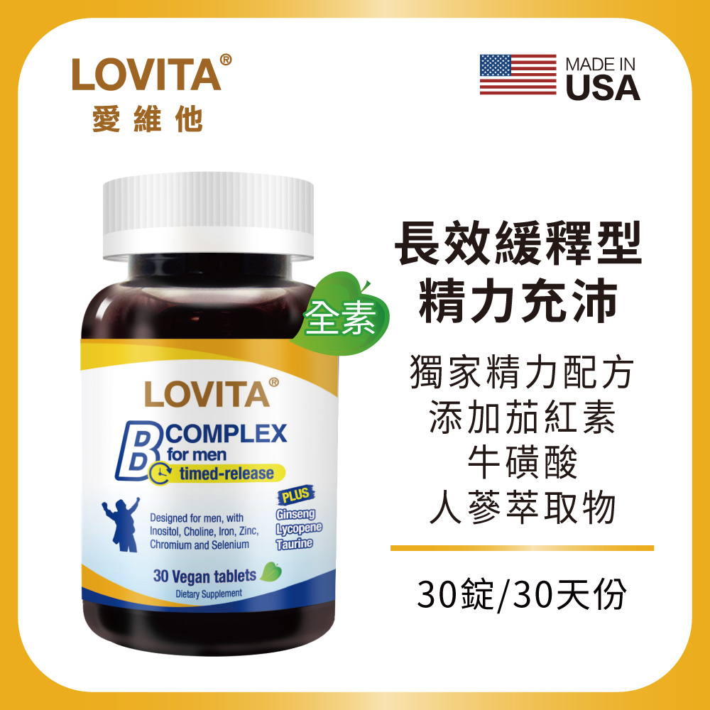 LOVITA 愛維他 男性新型緩釋美妍活力B群(30錠) 全素