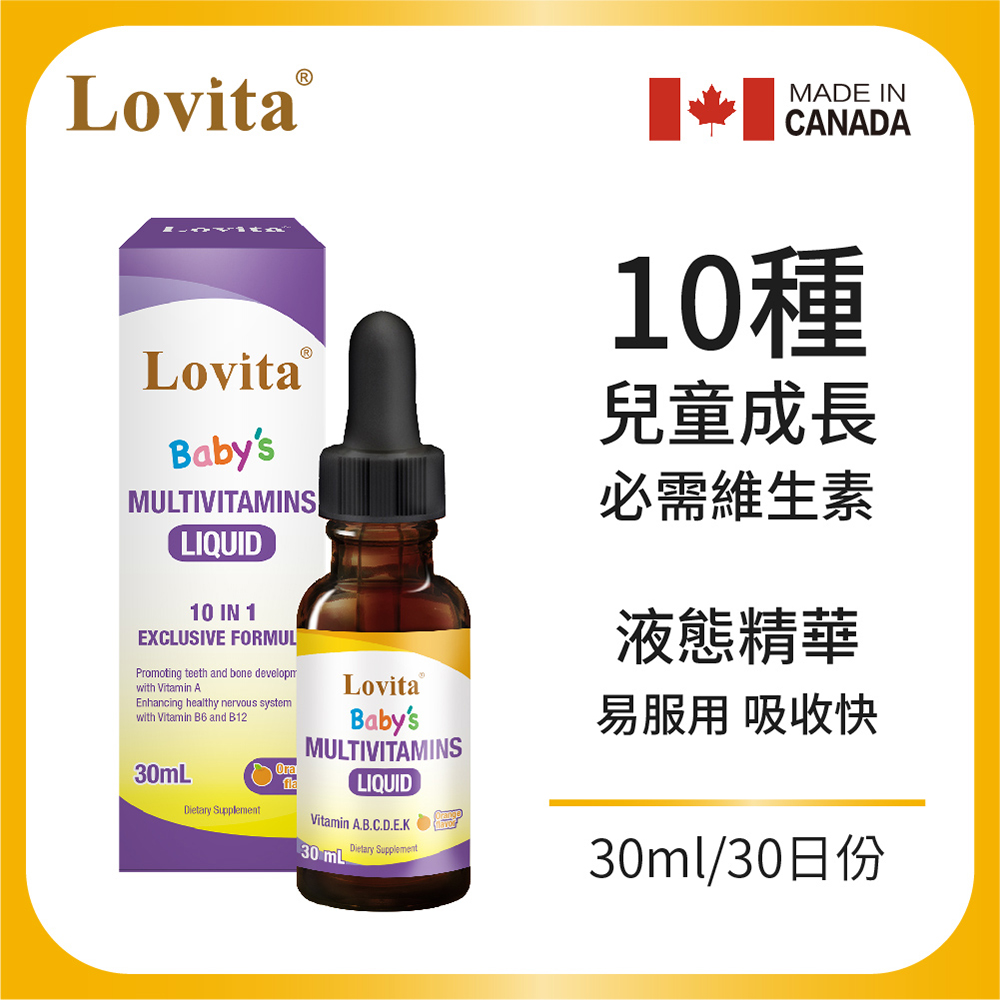 LOVITA 愛維他 兒童綜合維生素滴液(30ml,30份)