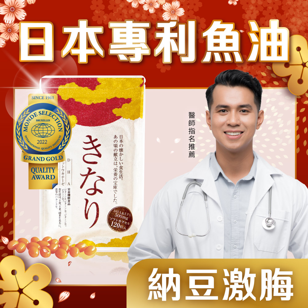 sakura forest 美康櫻森 氣納力精萃深海魚油 120粒