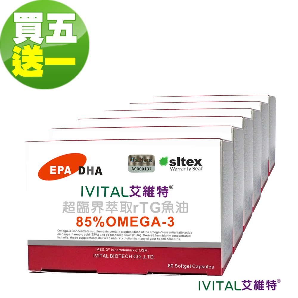 IVITAL 艾維特 85%超臨界rTG魚油軟膠囊(60粒)「5送1盒組」檢驗報告Omega-3脂肪酸總量高達92%