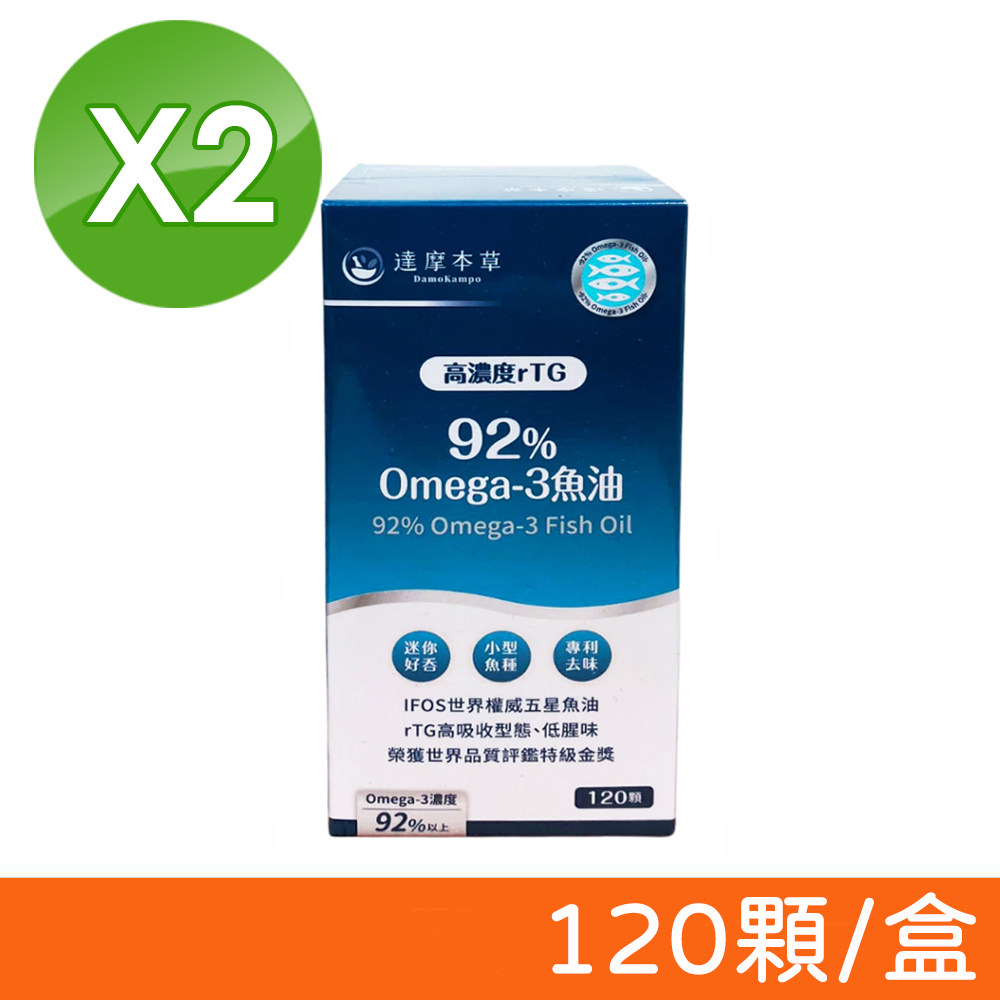 達摩本草 92% Omega-3 rTG高濃度魚油EX 120顆/盒X2