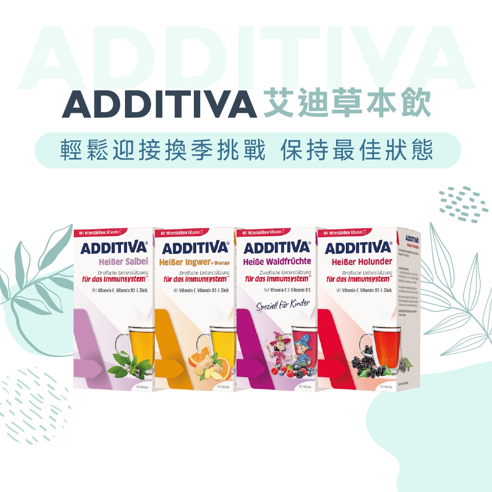 德風健康館 艾迪草本飲(10包/盒)(德國維生素C+D3)