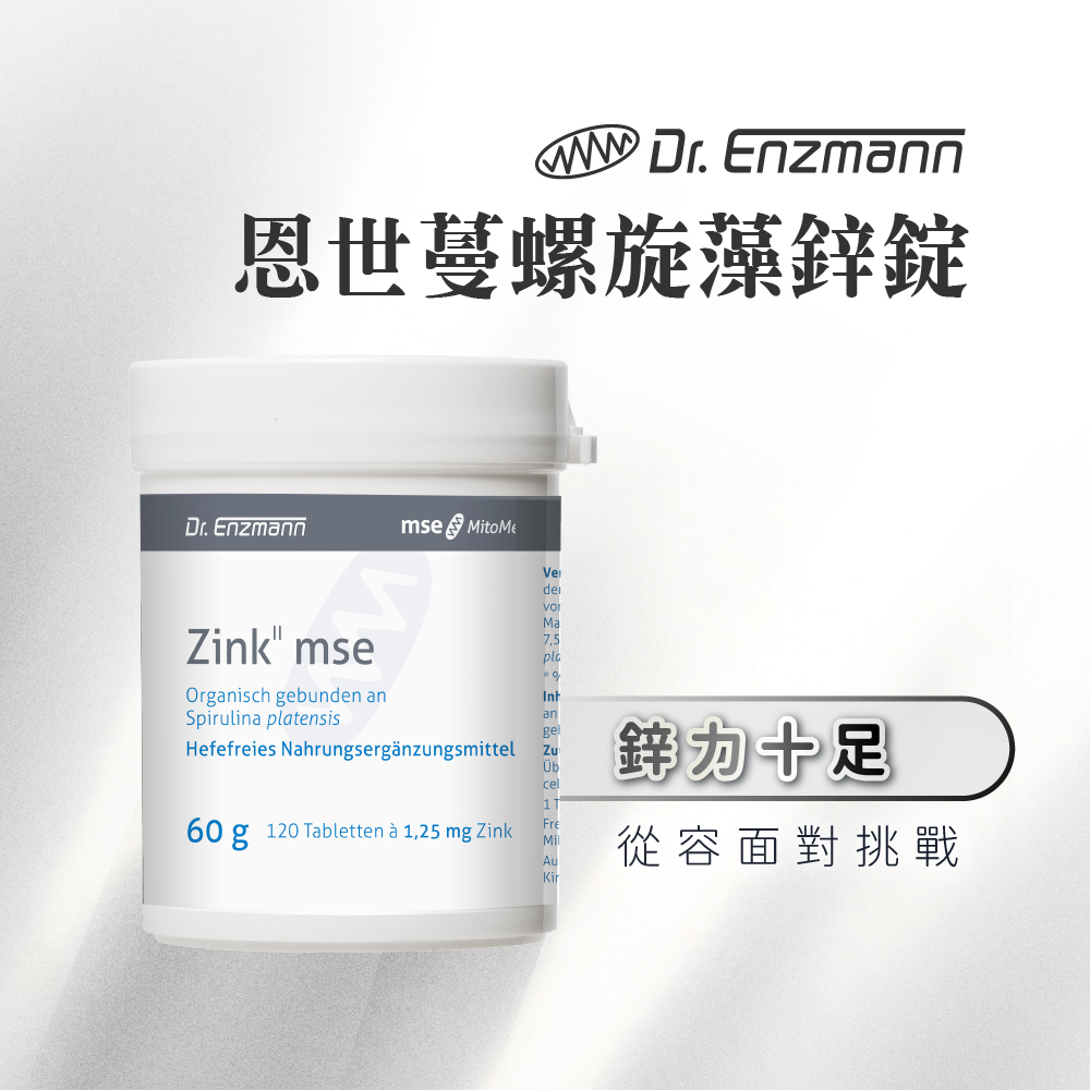 德風健康館 恩世蔓螺旋藻鋅錠(120錠/瓶)(維他命鋅)