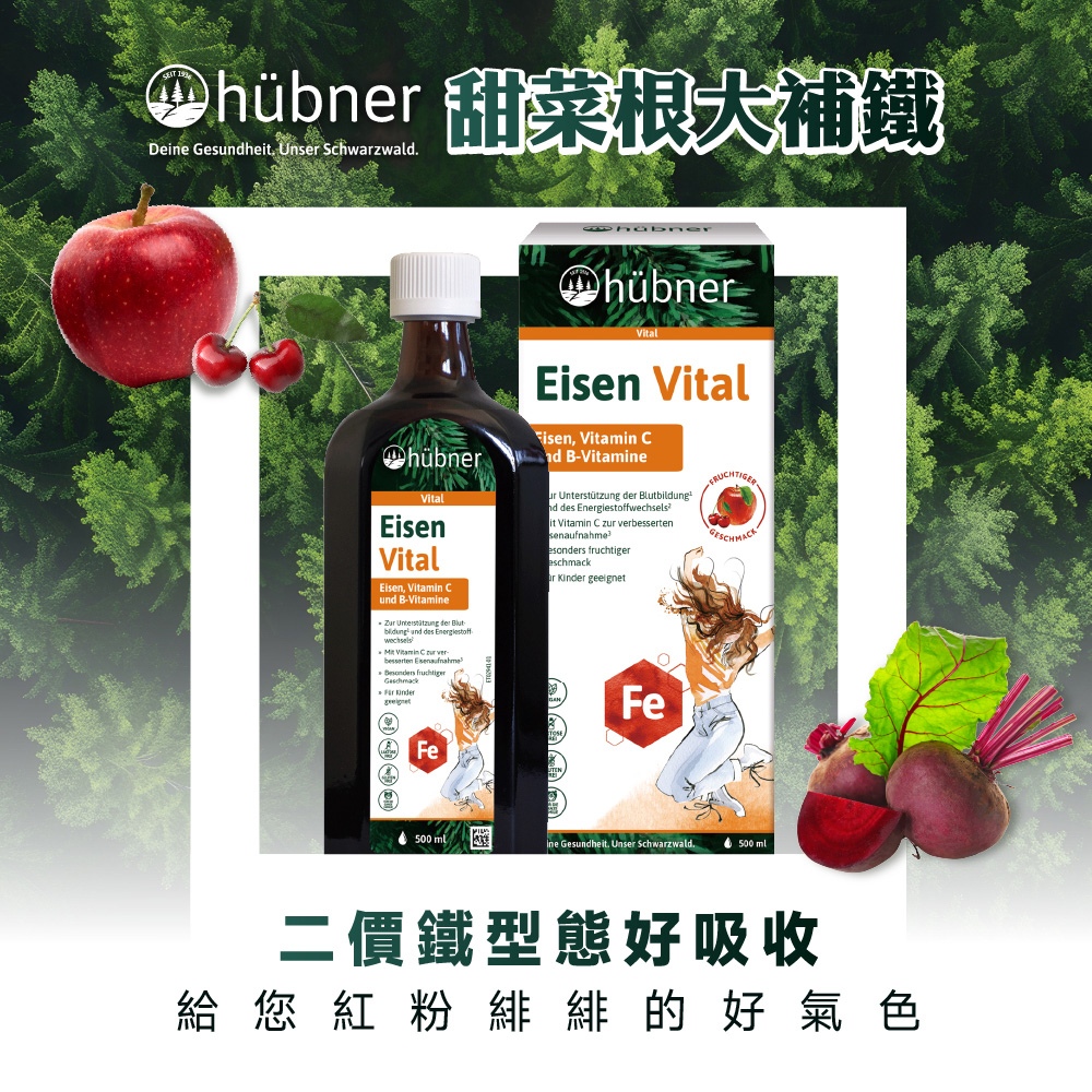 德風健康館 好博納甜菜根大補鐵(500ml/瓶)(補鐵飲品 血紅素鐵 維生素B12 葡萄糖酸亞鐵 甜菜根汁)