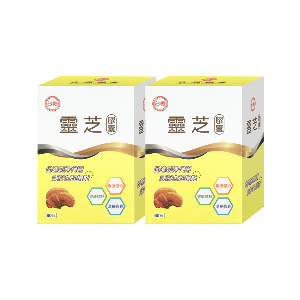 台糖 靈芝60粒(2盒/組)