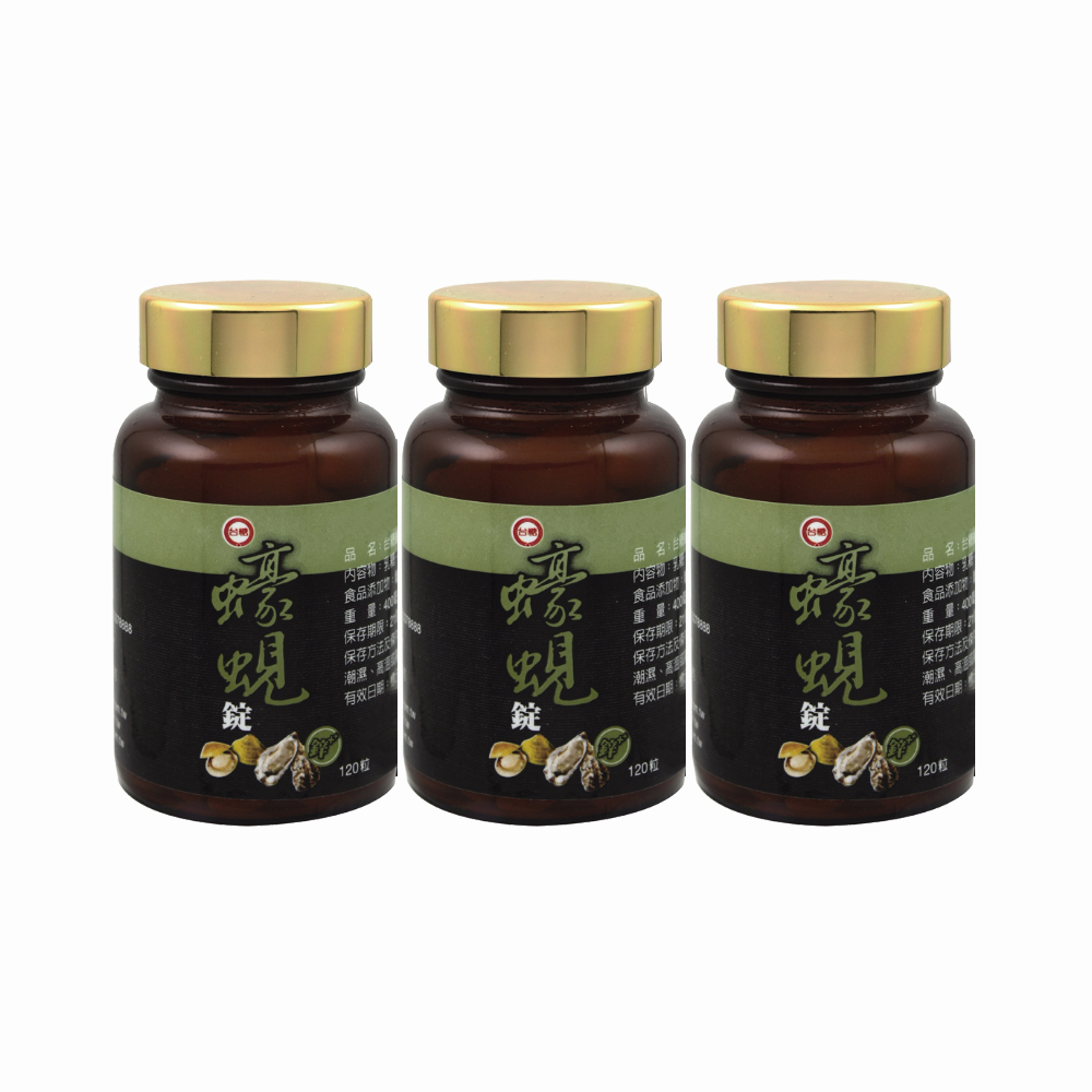 台糖 蠔蜆錠(120粒)3瓶/組