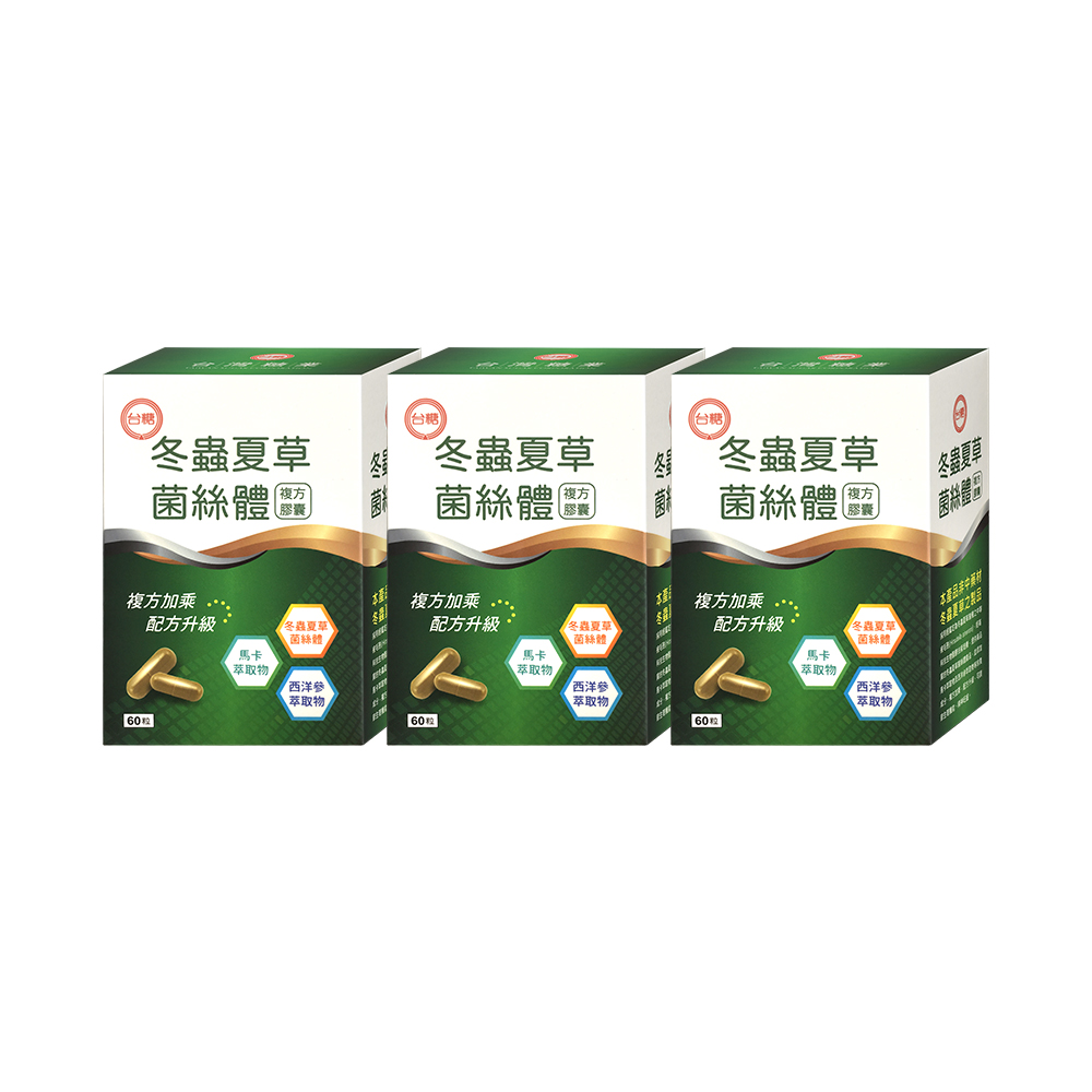 台糖 冬蟲夏草菌絲體複方膠囊60粒(3盒/組)（其他規格）