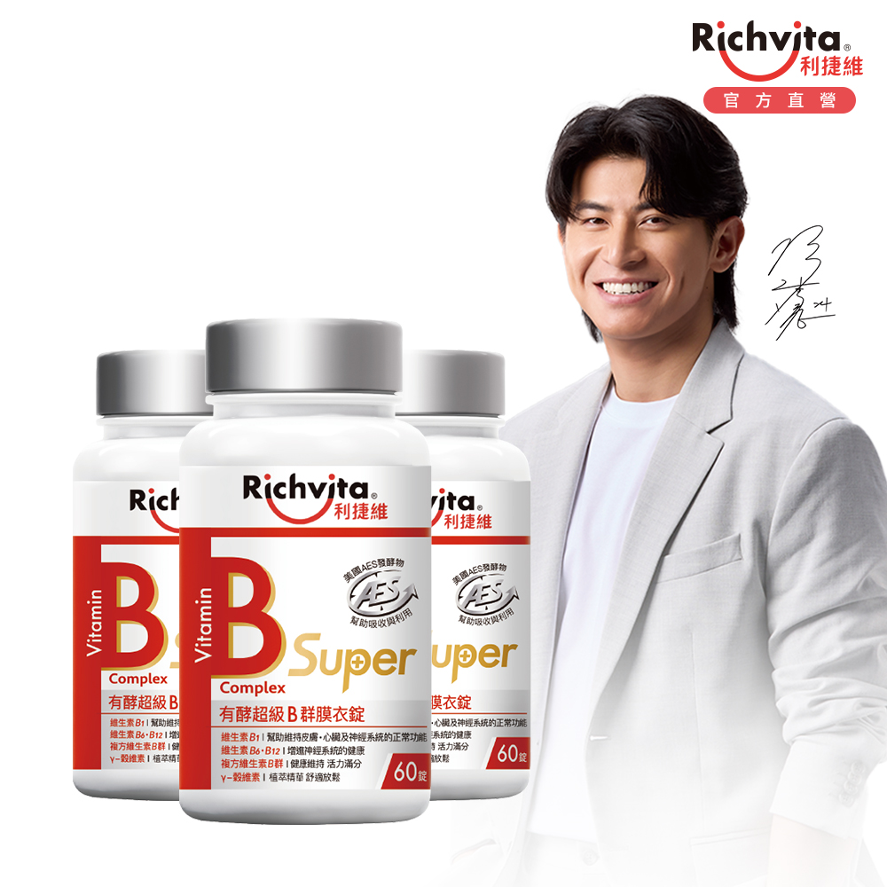 Richvita 利捷維 有酵超級B群膜衣錠 (60錠/罐) 3入組
