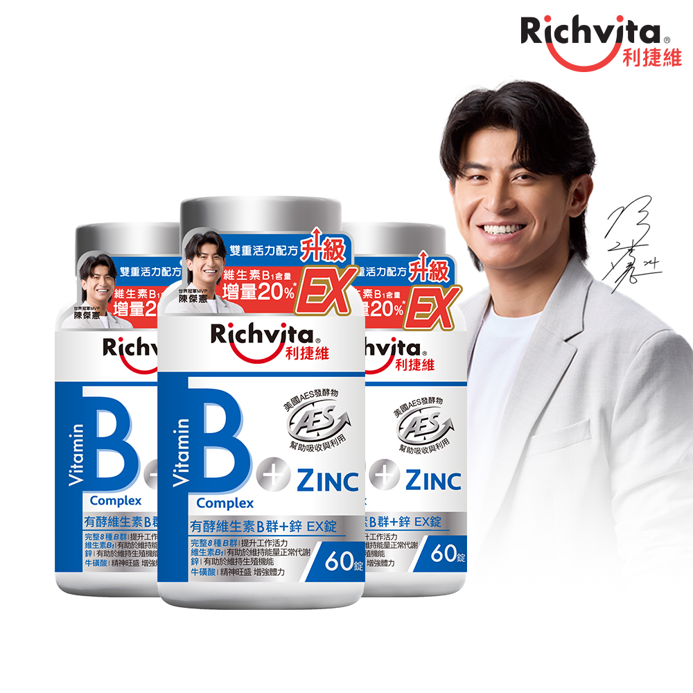 Richvita 利捷維 有酵維生素B群+鋅EX錠 (60錠/罐) 3入組